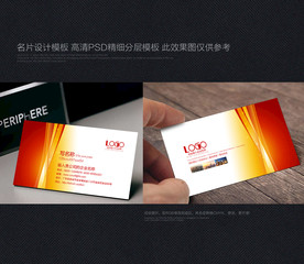 红色名片设计