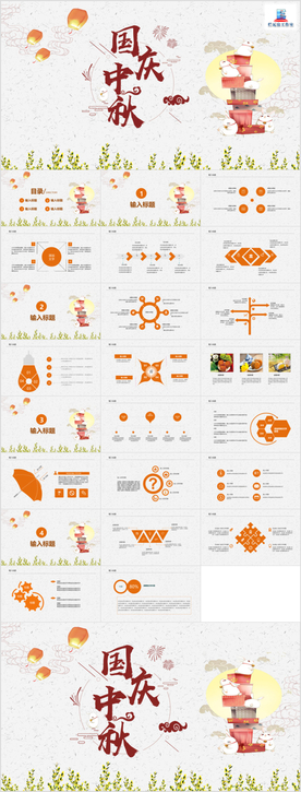 中国传统节日中秋佳节PPT模板