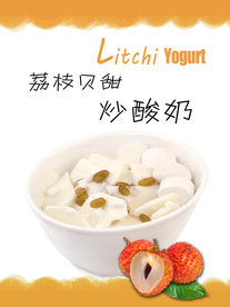 荔枝贝甜炒酸奶块