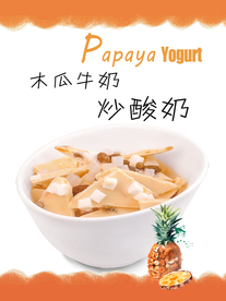 木瓜牛奶炒酸奶块