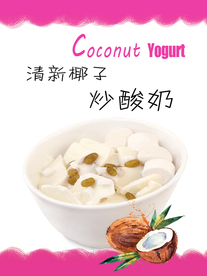 清新椰子炒酸奶块
