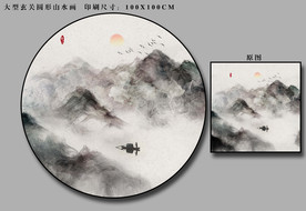 水墨山水画