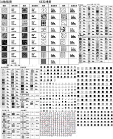 CAD自定义填充图案大全