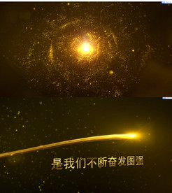 光线年会字幕片头AE模板