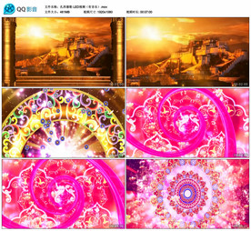 扎西德勒 舞台大屏背景视频成品