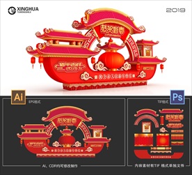 春节花灯