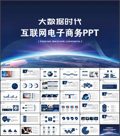 AI人工智能云计算大数据ppt