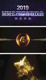 震撼公司联欢晚会倒计时AE模版