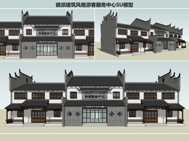 徽派建筑风格游客服务中心