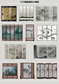 国画屏风