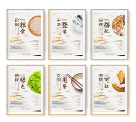 食堂文化标语宣传海报