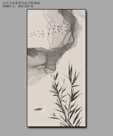 山水竹子 山水挂画