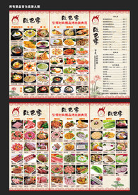烤肉菜单