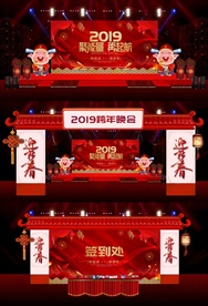 晚会舞台效果图