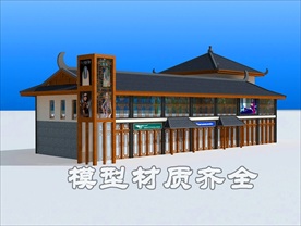 中式商铺