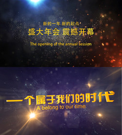 震撼企业年会片头AE模板