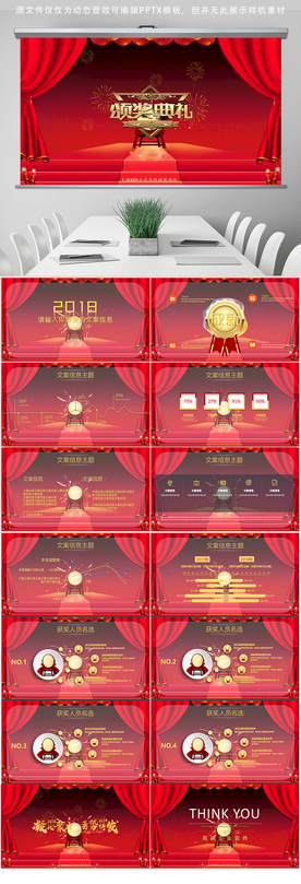 2019总结汇报红色通用动态P