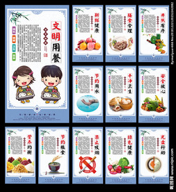 健康饮食名言图片大全 健康饮食名言设计素材 健康饮食名言模板下载 健康饮食名言图库 昵图网soso Nipic Com