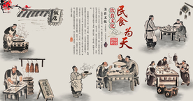 民食为天海报展板