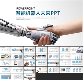 未来科技PPT