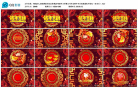 猪年企业年会春晚开场