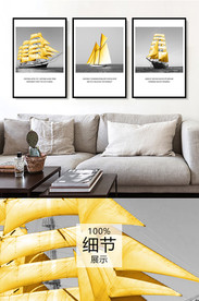 意境帆船客厅装饰画