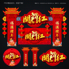 2019开门红
