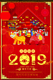 新年海报