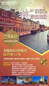 北欧 俄罗斯旅游 冰岛 法罗群