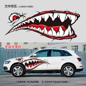 霸气鲨鱼大嘴车贴