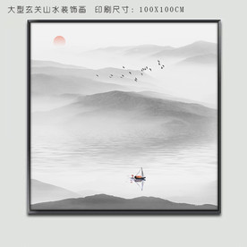 中式山水装饰画 大型山水画