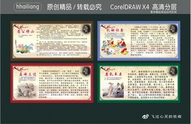 名人教子故事 愚公移山 孔融让