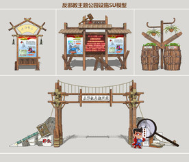 反邪教主题公园