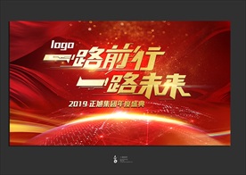 一路前行 一路未来主视觉