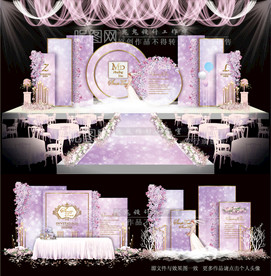 紫色系婚礼