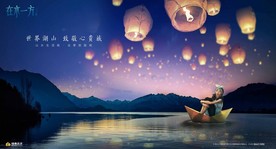 旅游 地产 广告