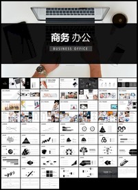 黑白欧美简约商务办公文化宣传