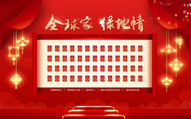 红包墙主画面