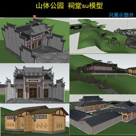 中式山体公园设计模型