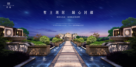 别墅 地产 广告