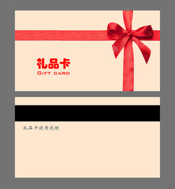 礼品卡
