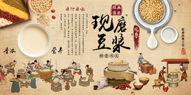 豆浆店背景墙