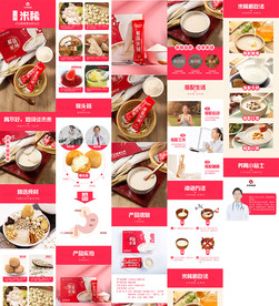 仁和猴姑米稀详情页