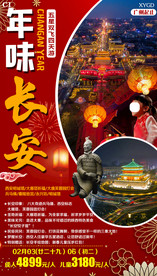 长安旅游 西安古城墙