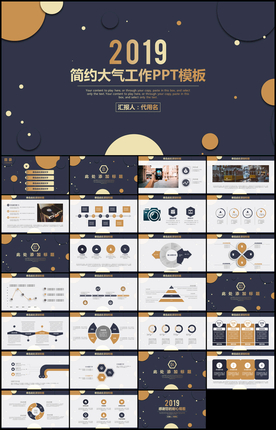 年终工作总结汇报PPT模板