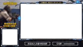 吃鸡直播边框电竞背景板