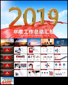 清爽年度工作总结PPT模板