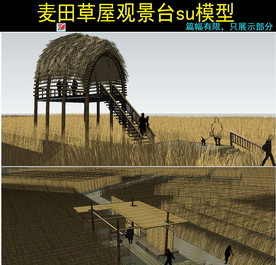 麦田茅草亭模型
