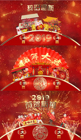 2019猪年欢快片头AE模板