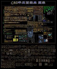 CAD平立面经典 图库